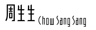 Chow Sang Sang